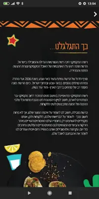 המקסיקני android App screenshot 1