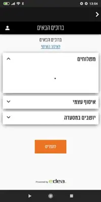 המקסיקני android App screenshot 2