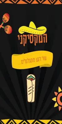 המקסיקני android App screenshot 4